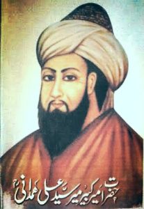 Shah e Hamadan