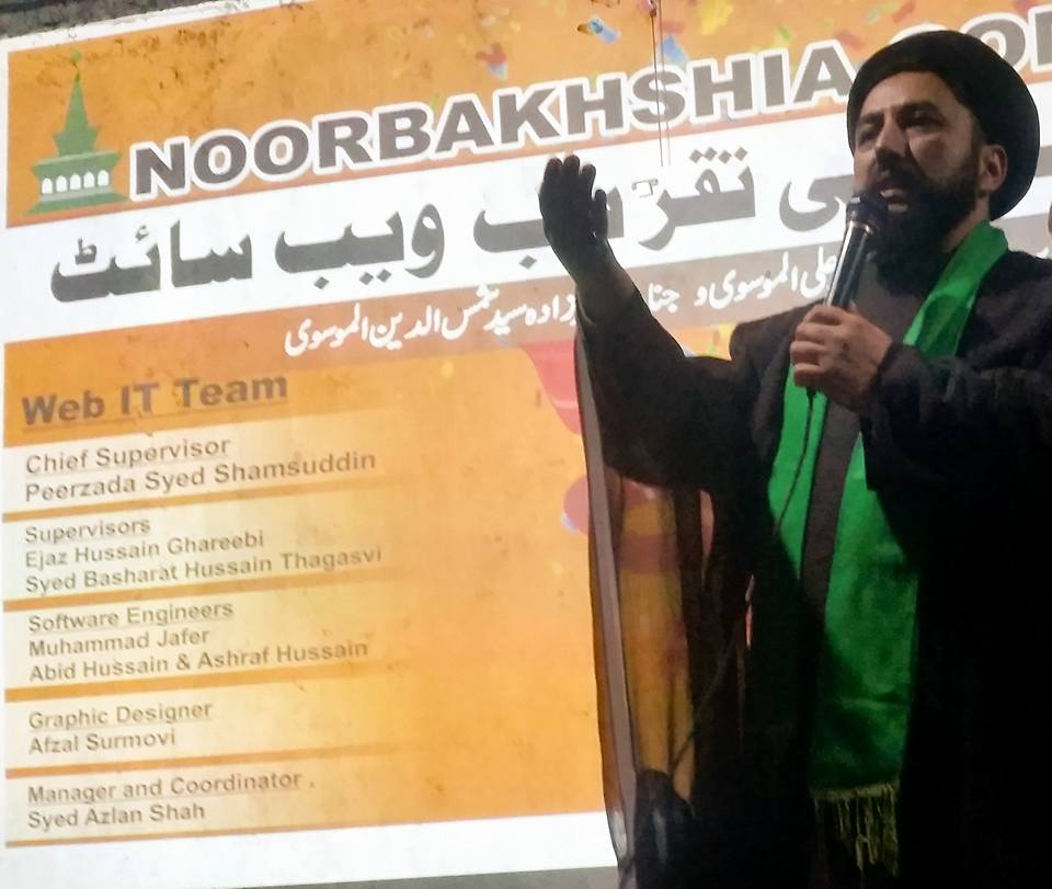 Noorbakhshia Website