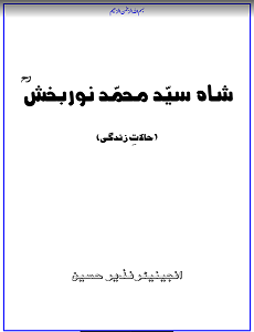 Noorbakhshia Books