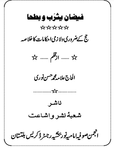 Faizan e Yasrab Hajj Book