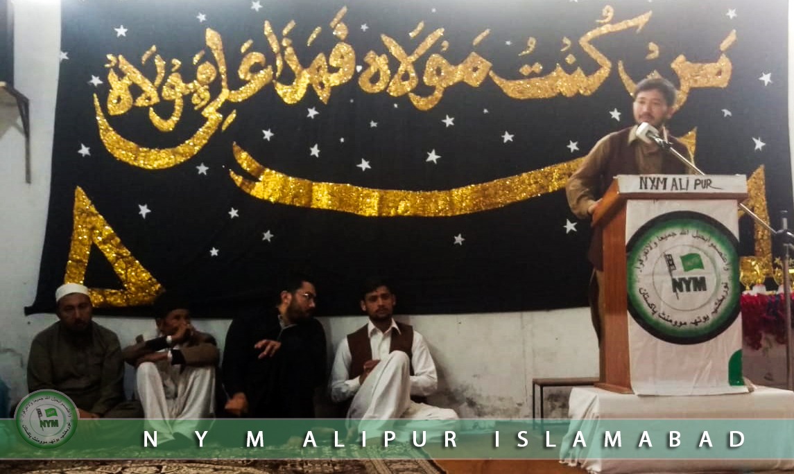 اسلام آباد:‌ مدرسہ سکینہ علی پور میں تقریب انعامات کا انعقاد