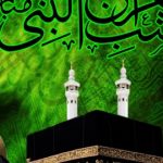 شب معراج کا انعقاد عقیدت واحترام کے ساتھ جاری